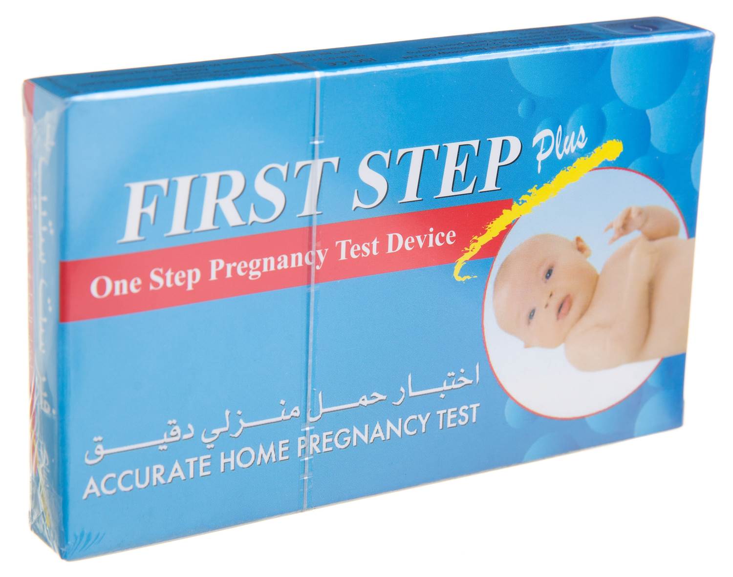 تحليل الحمل فيرست ستيب الازرق | اختبار الحمل المنزلي مضمون