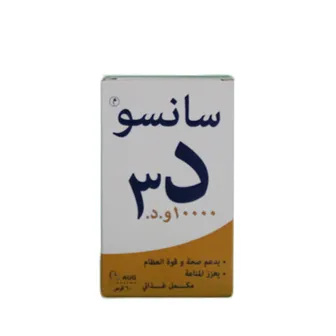 سانسو | دي 3 يو إي 10000 وحدة | 60 قرص