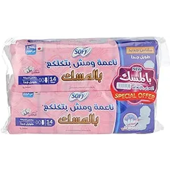 سوفي | فوط صحية طويلة جدا ماكسي سميكة بالمسك | 14فوطة | 2قطعه