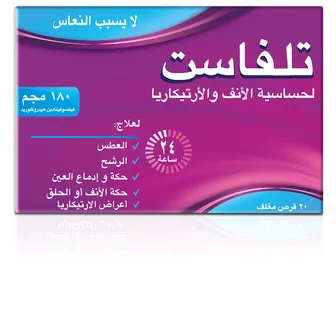 TELFAST 180MG 20TAB
